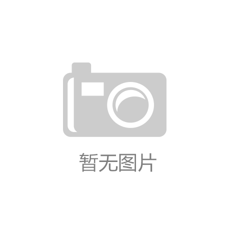 尊龙凯时 - 人生就是博!(中国区)官网|今日买特马|北京市